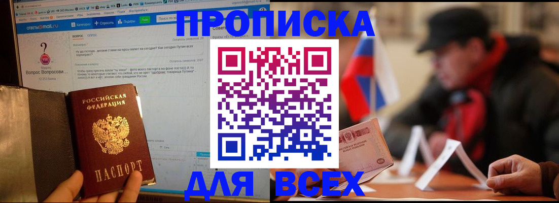 прописка иностранных граждан в Оби